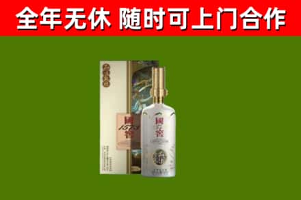洛隆县回收国窖1573价格