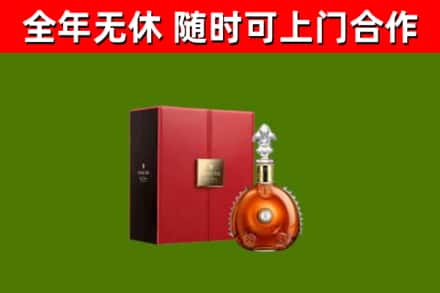 洛隆县回收路易十三