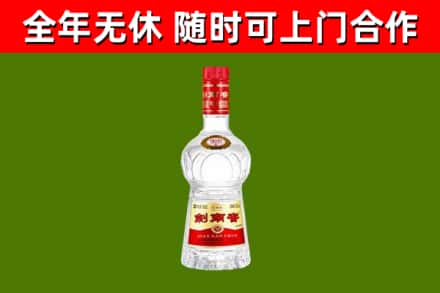 洛隆县回收剑南春