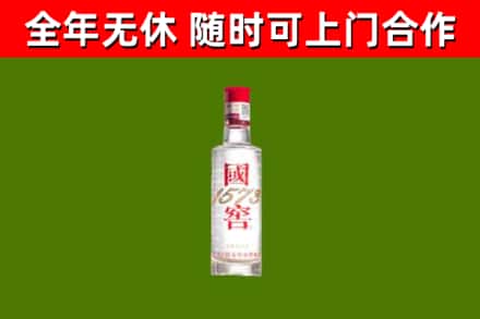 洛隆县回收国窖1573