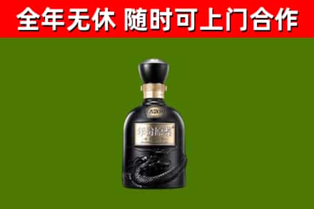 洛隆县回收古井贡酒