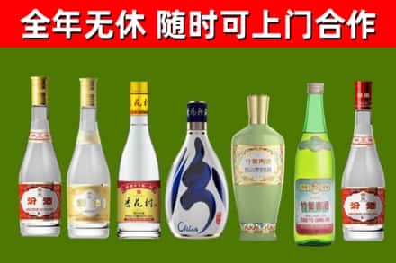 洛隆县回收老汾酒