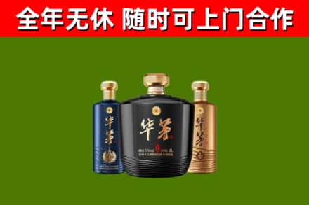 洛隆县回收华茅