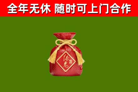 洛隆县回收酒鬼酒