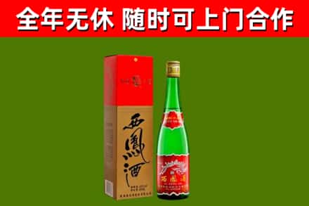 洛隆县回收西凤酒
