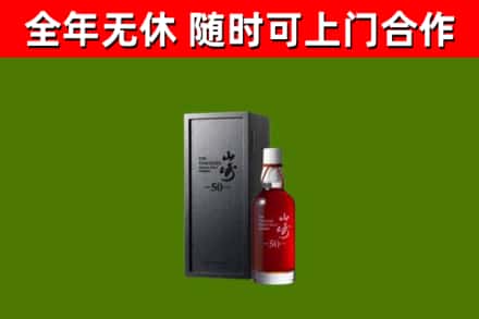 洛隆县回收山崎洋酒