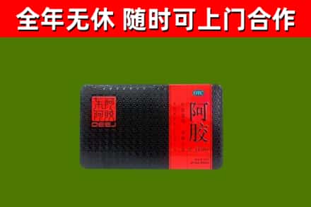 洛隆县回收阿胶